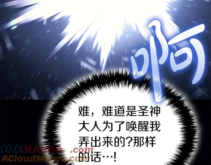 第85话 用拳头较量 第245页