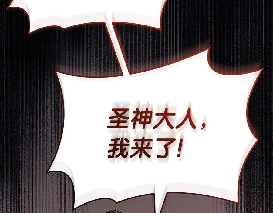 第85话 用拳头较量 第247页