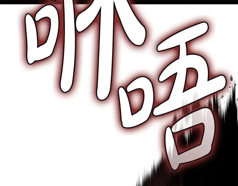 第85话 用拳头较量 第254页