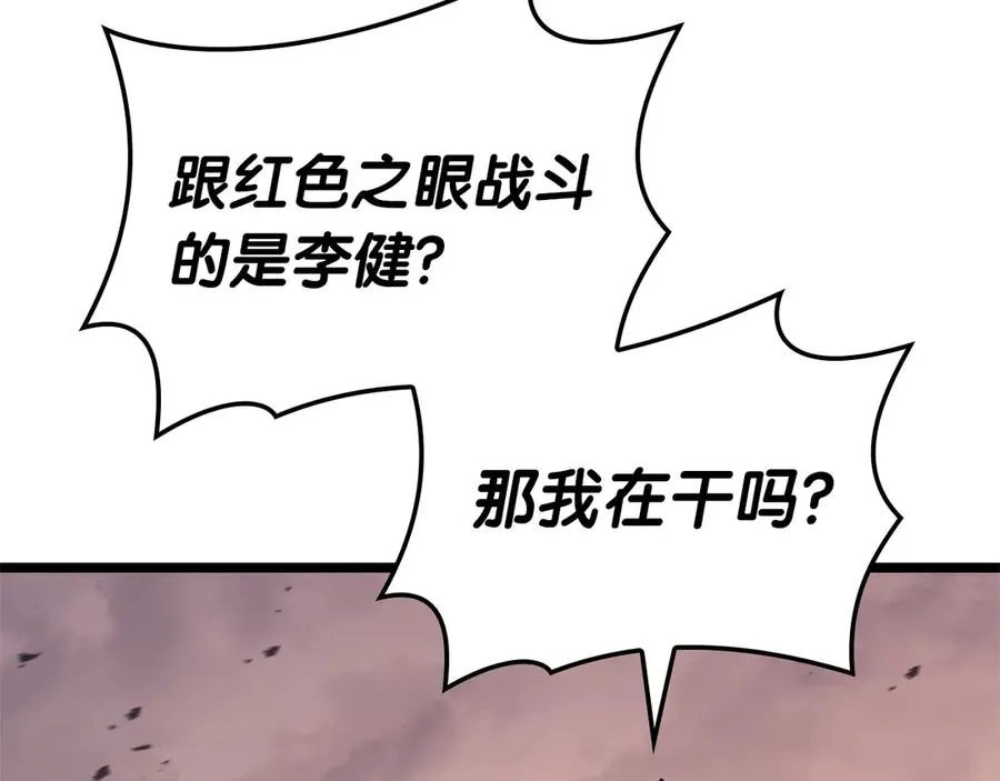 第85话 用拳头较量 第266页