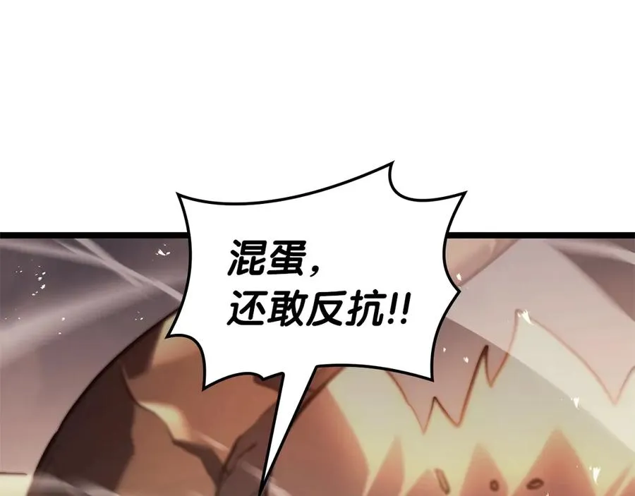 第85话 用拳头较量 第270页