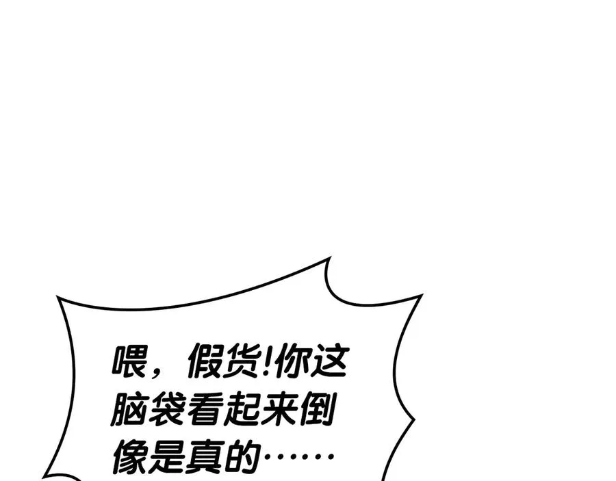 第85话 用拳头较量 第279页
