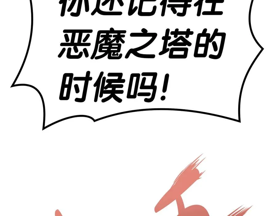 第85话 用拳头较量 第282页