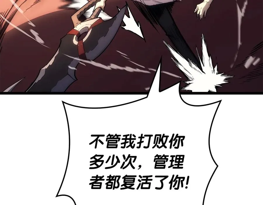 第85话 用拳头较量 第290页