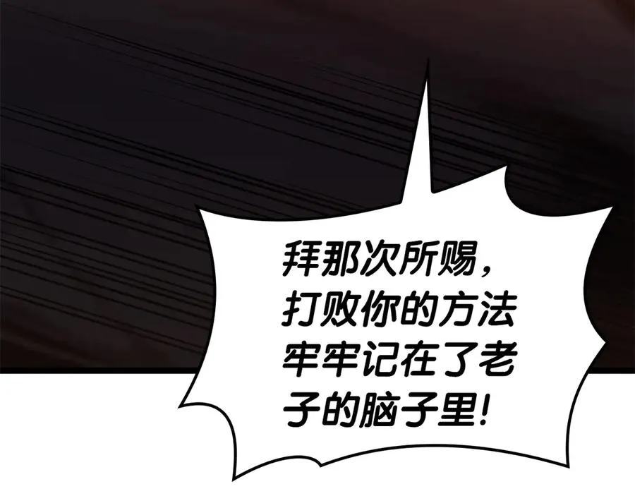 第85话 用拳头较量 第294页