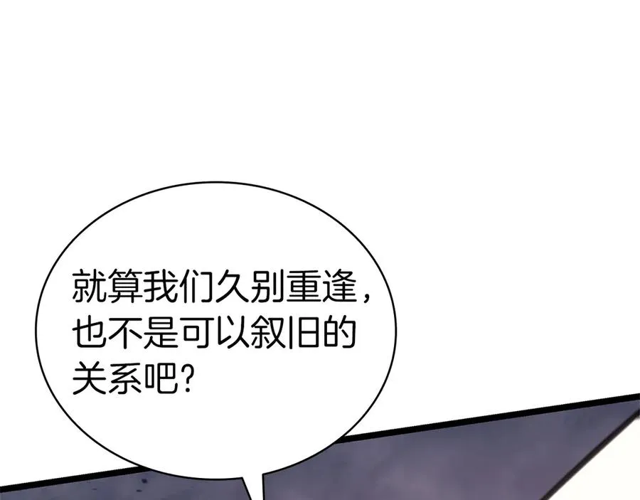 第85话 用拳头较量 第296页