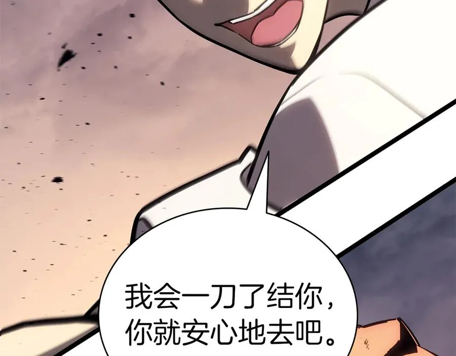 第85话 用拳头较量 第298页