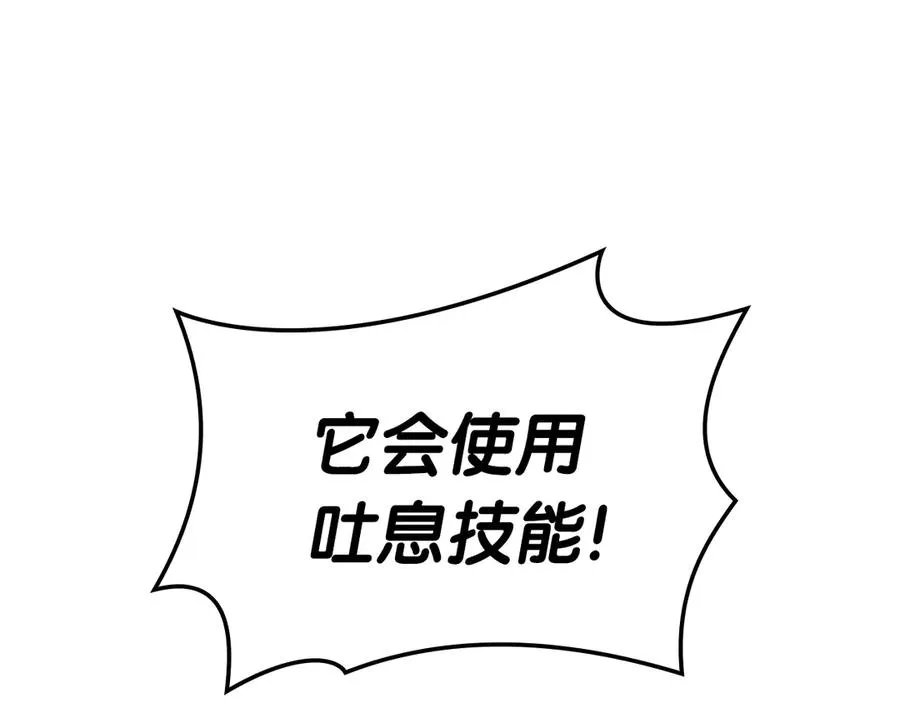 第85话 用拳头较量 第310页
