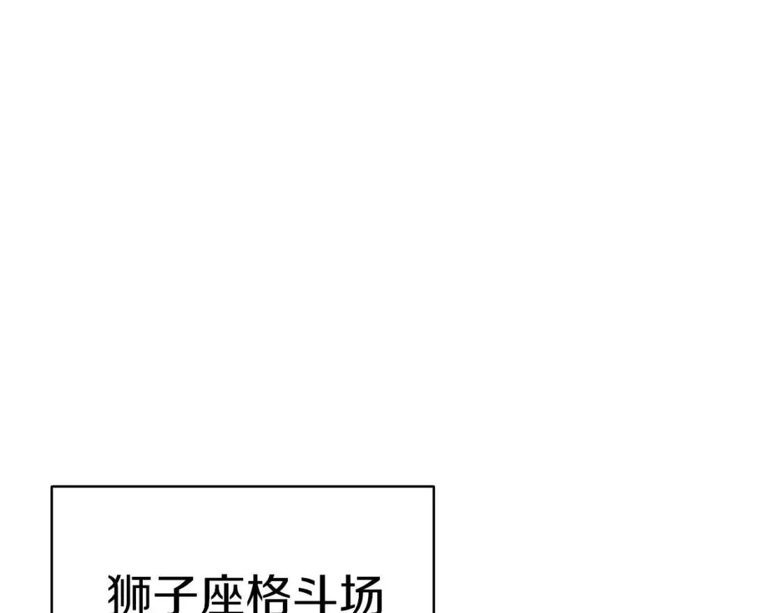 第66话 众矢之的 第1页