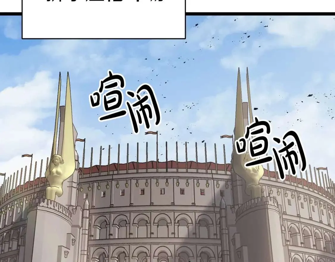 第66话 众矢之的 第2页
