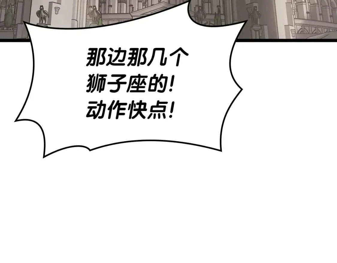 第66话 众矢之的 第3页