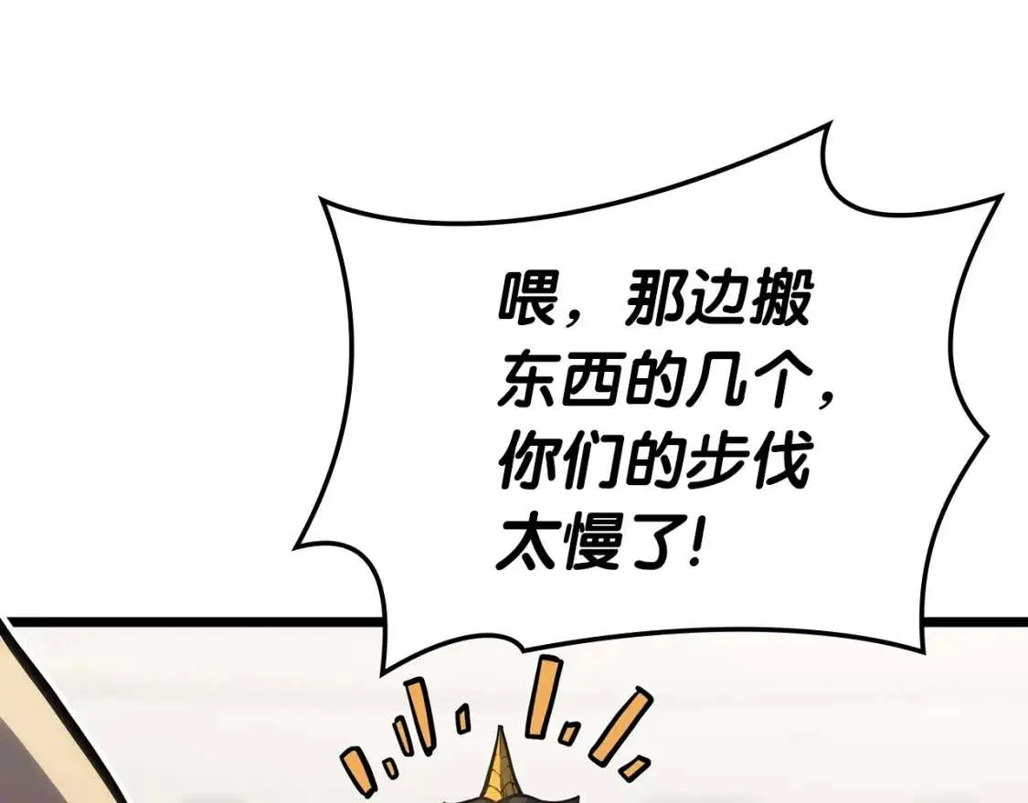 第66话 众矢之的 第4页