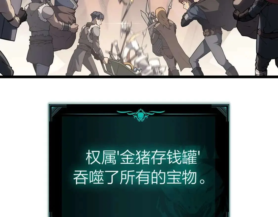 第66话 众矢之的 第6页