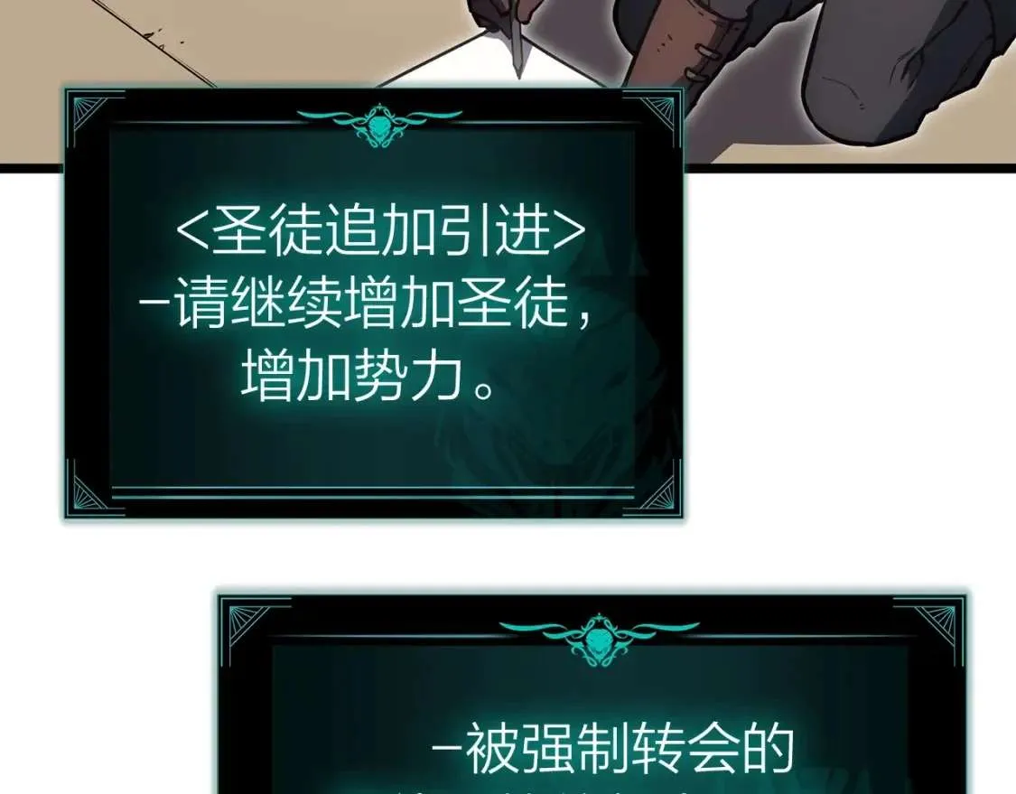 第66话 众矢之的 第10页