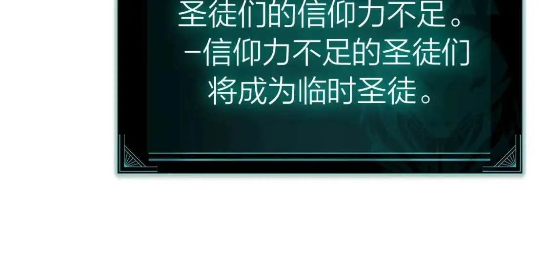 第66话 众矢之的 第11页