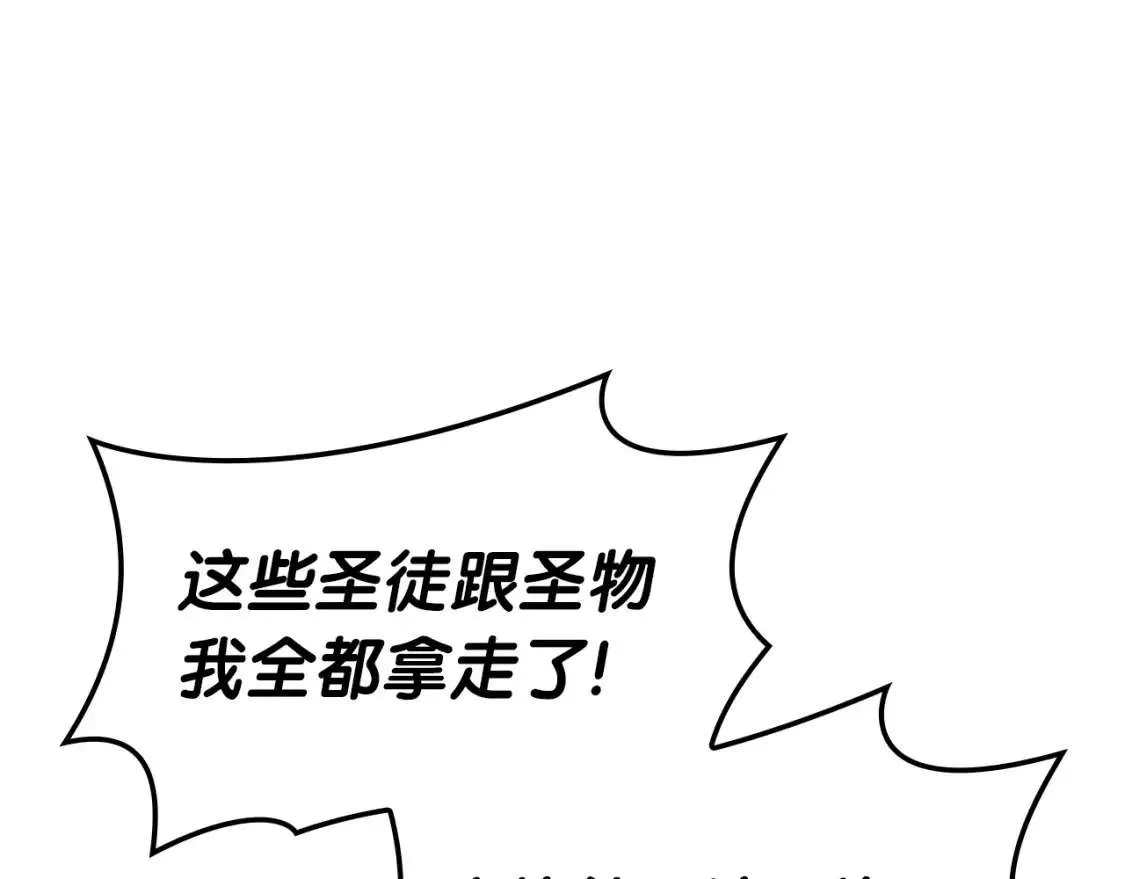 第66话 众矢之的 第12页