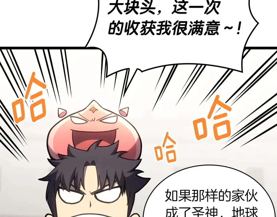 第66话 众矢之的 第13页