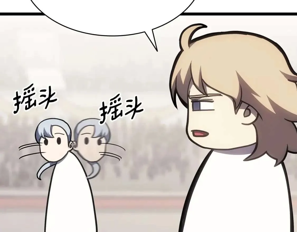 第66话 众矢之的 第16页