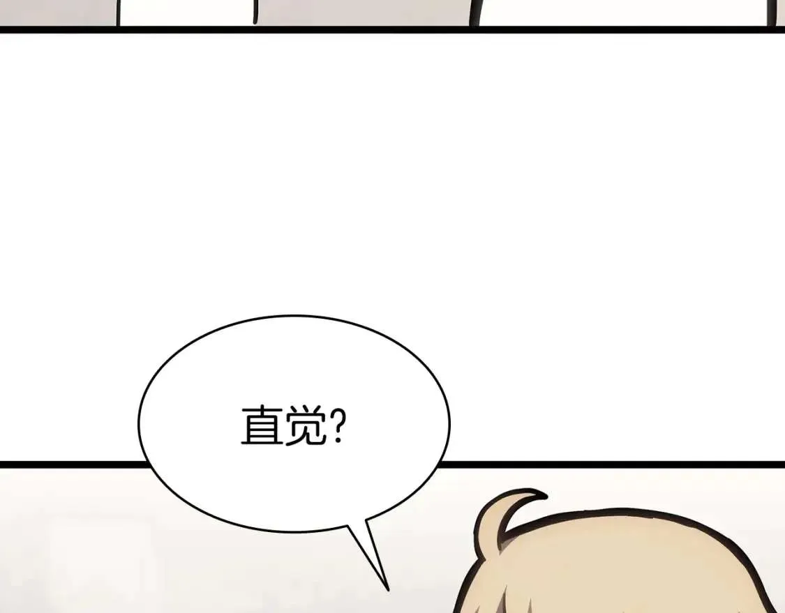 第66话 众矢之的 第17页