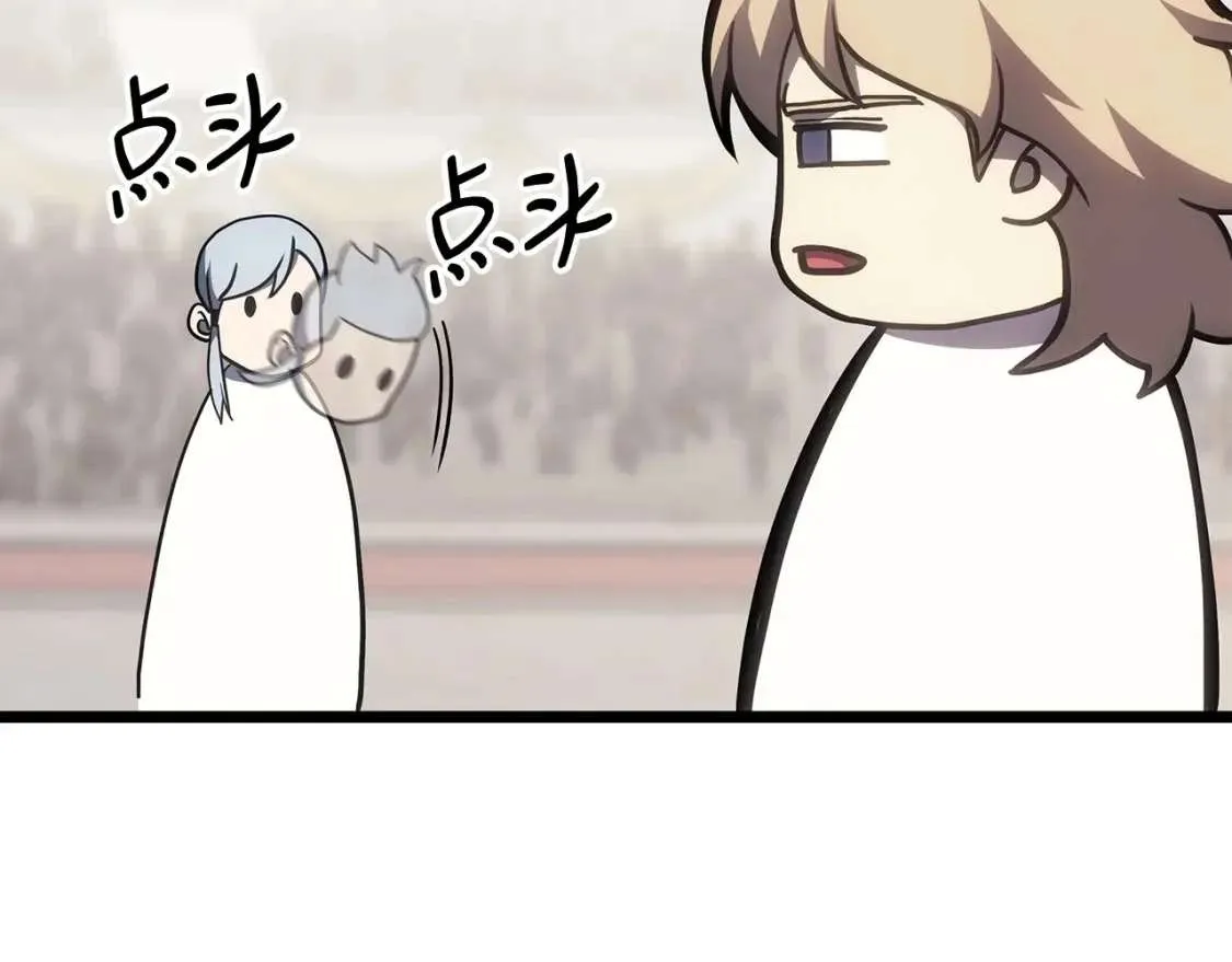 第66话 众矢之的 第18页
