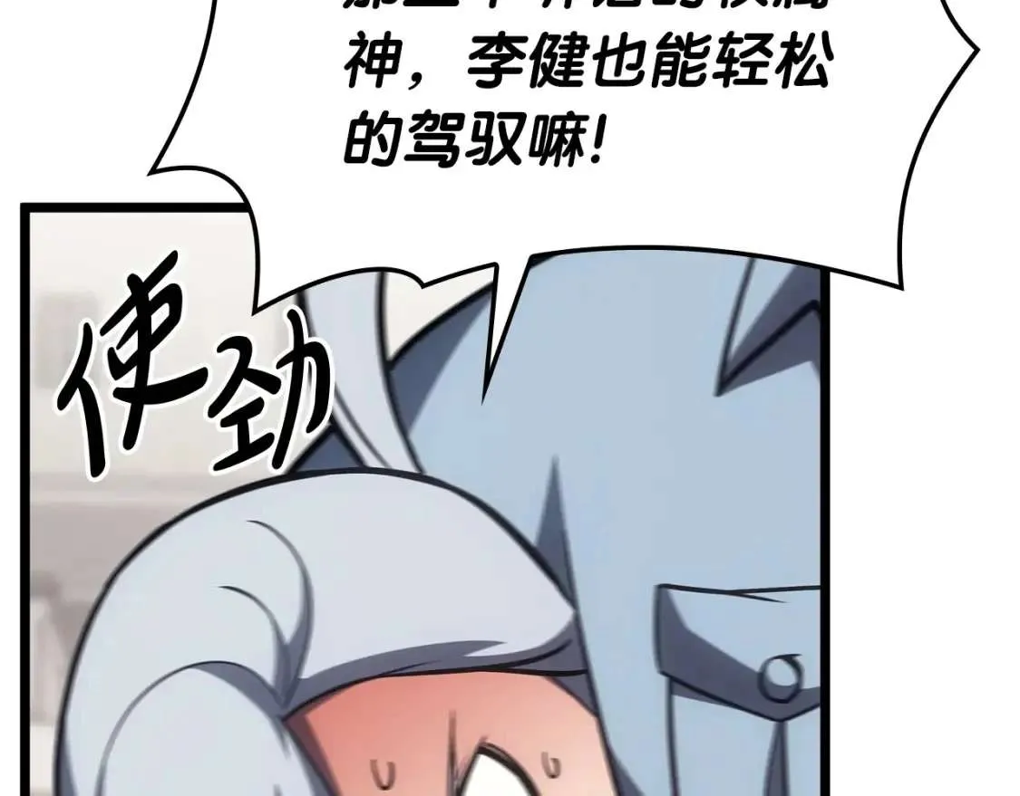 第66话 众矢之的 第24页