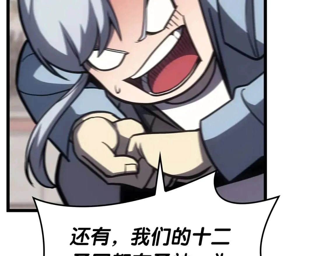 第66话 众矢之的 第25页