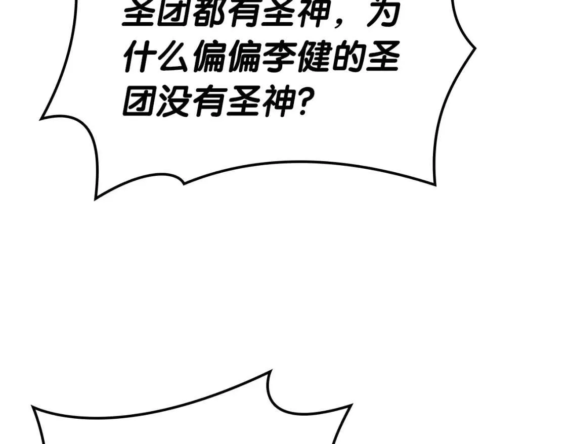 第66话 众矢之的 第26页