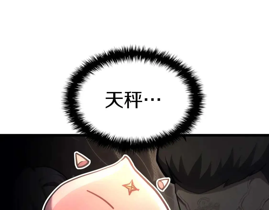 第66话 众矢之的 第30页