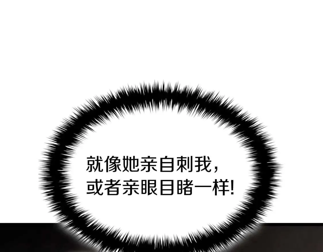 第66话 众矢之的 第34页