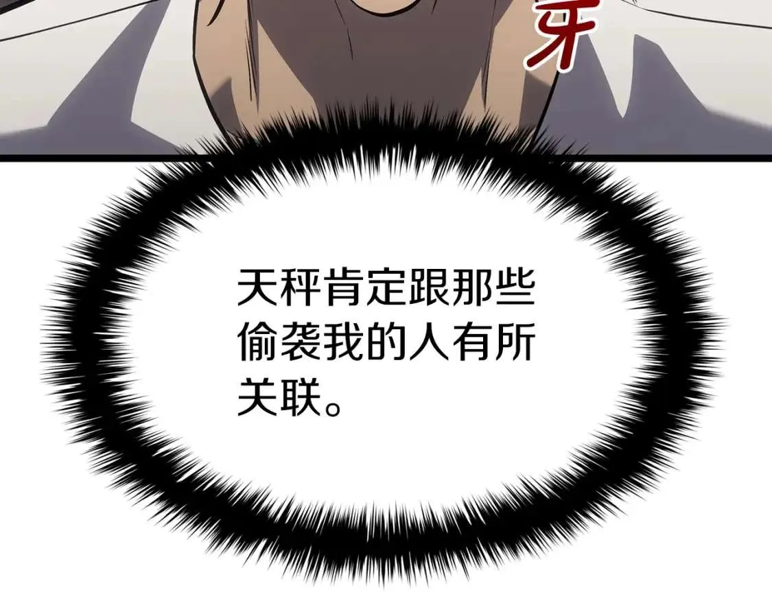 第66话 众矢之的 第38页