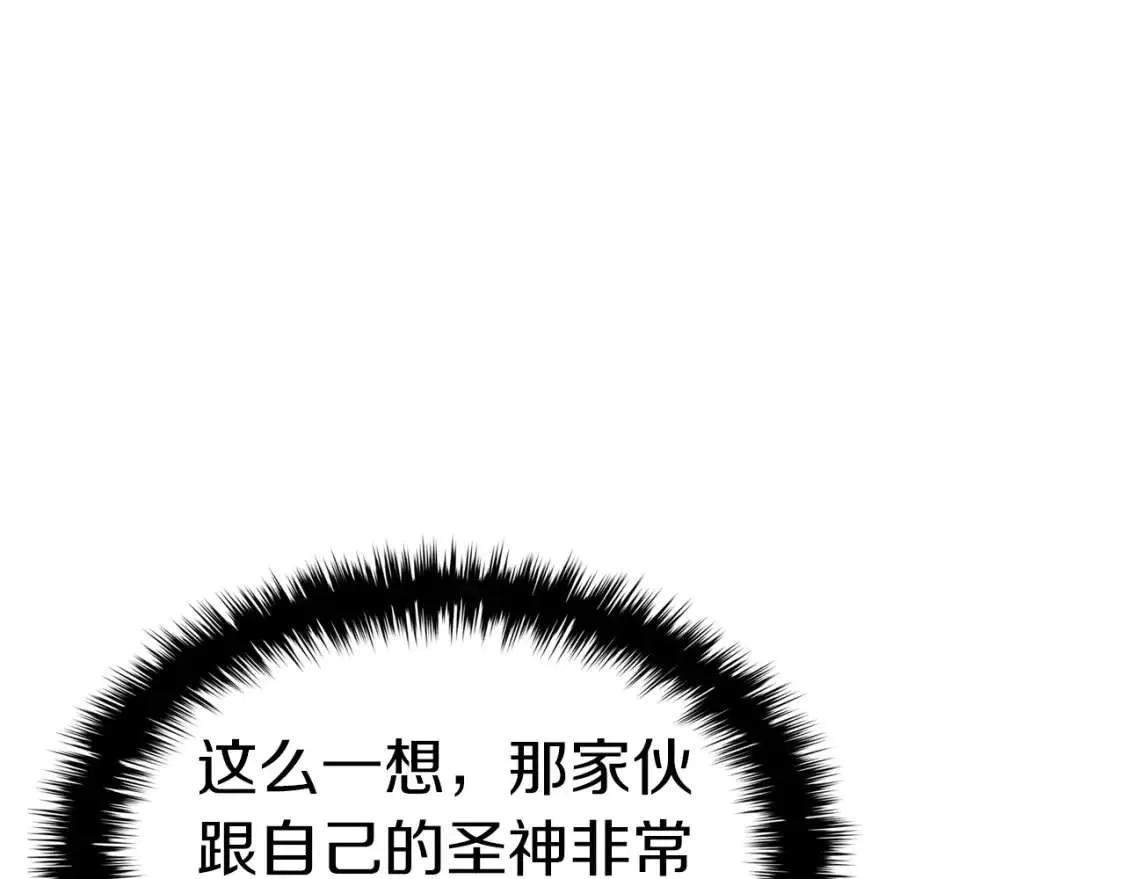 第66话 众矢之的 第40页