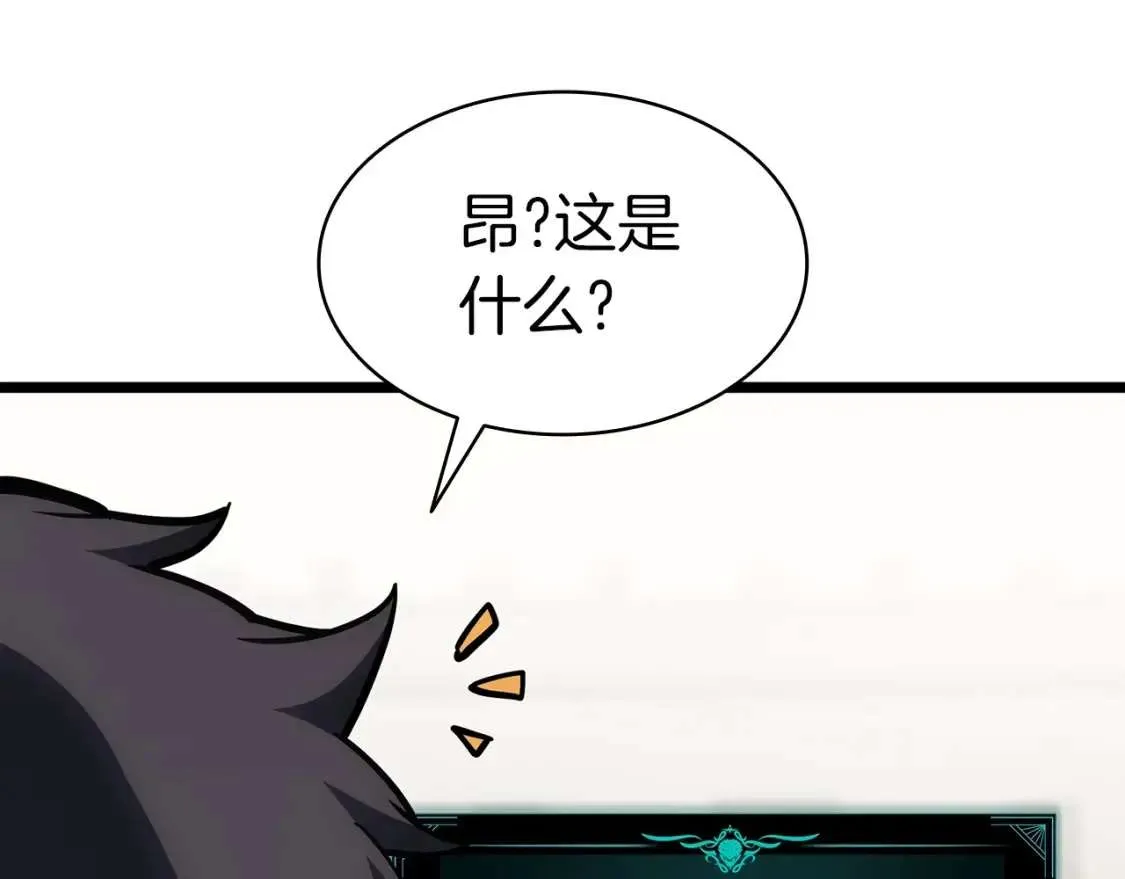 第66话 众矢之的 第44页