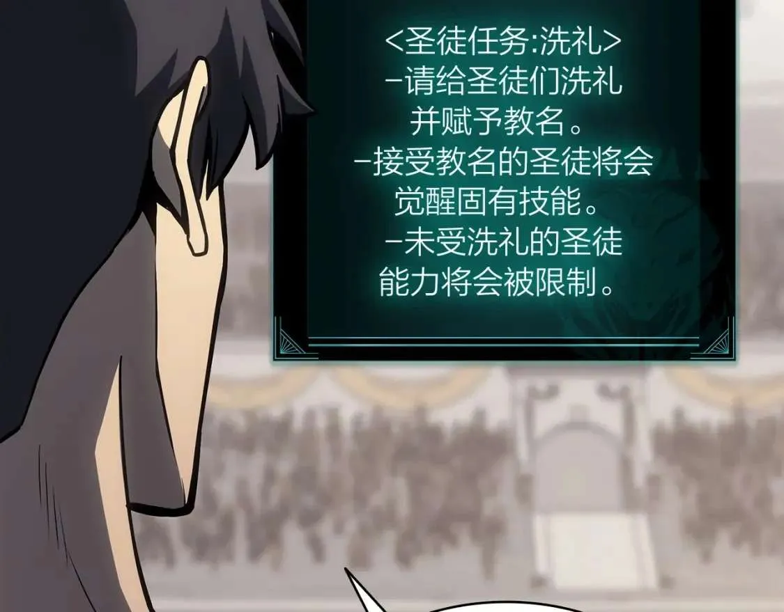 第66话 众矢之的 第45页