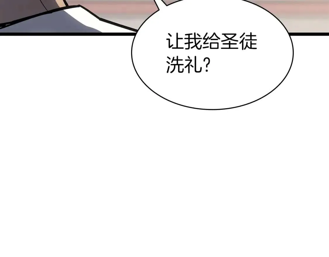 第66话 众矢之的 第46页