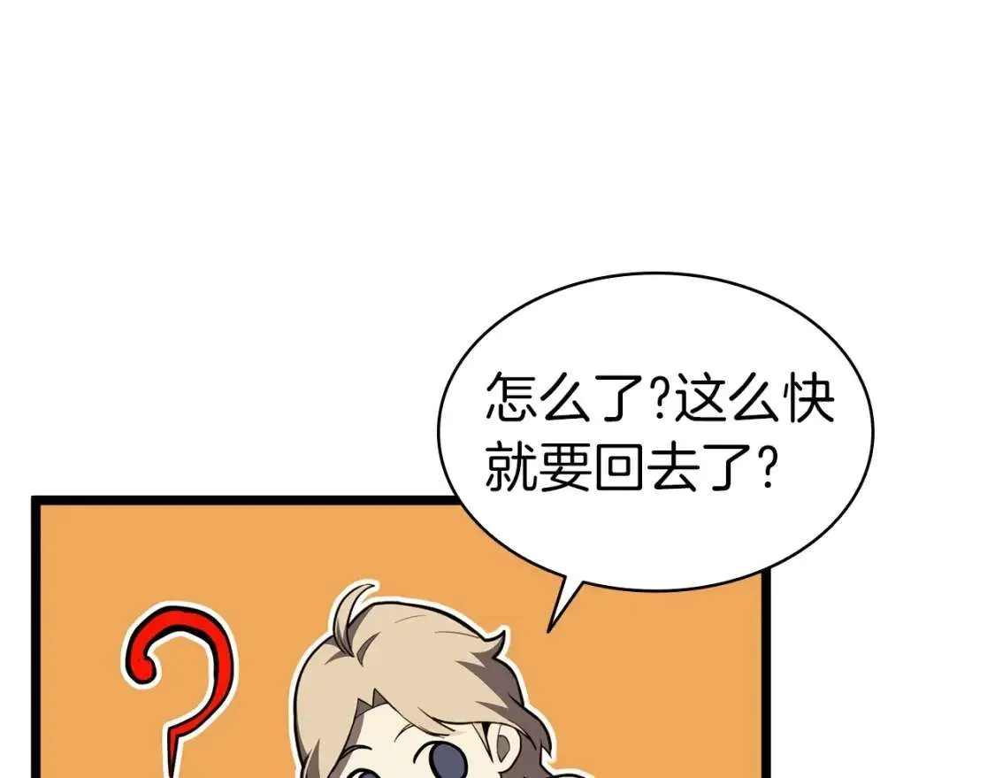 第66话 众矢之的 第50页