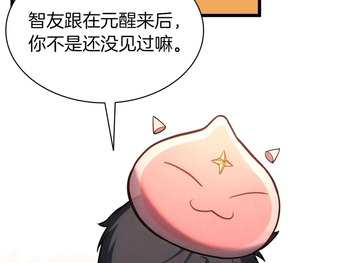 第66话 众矢之的 第52页
