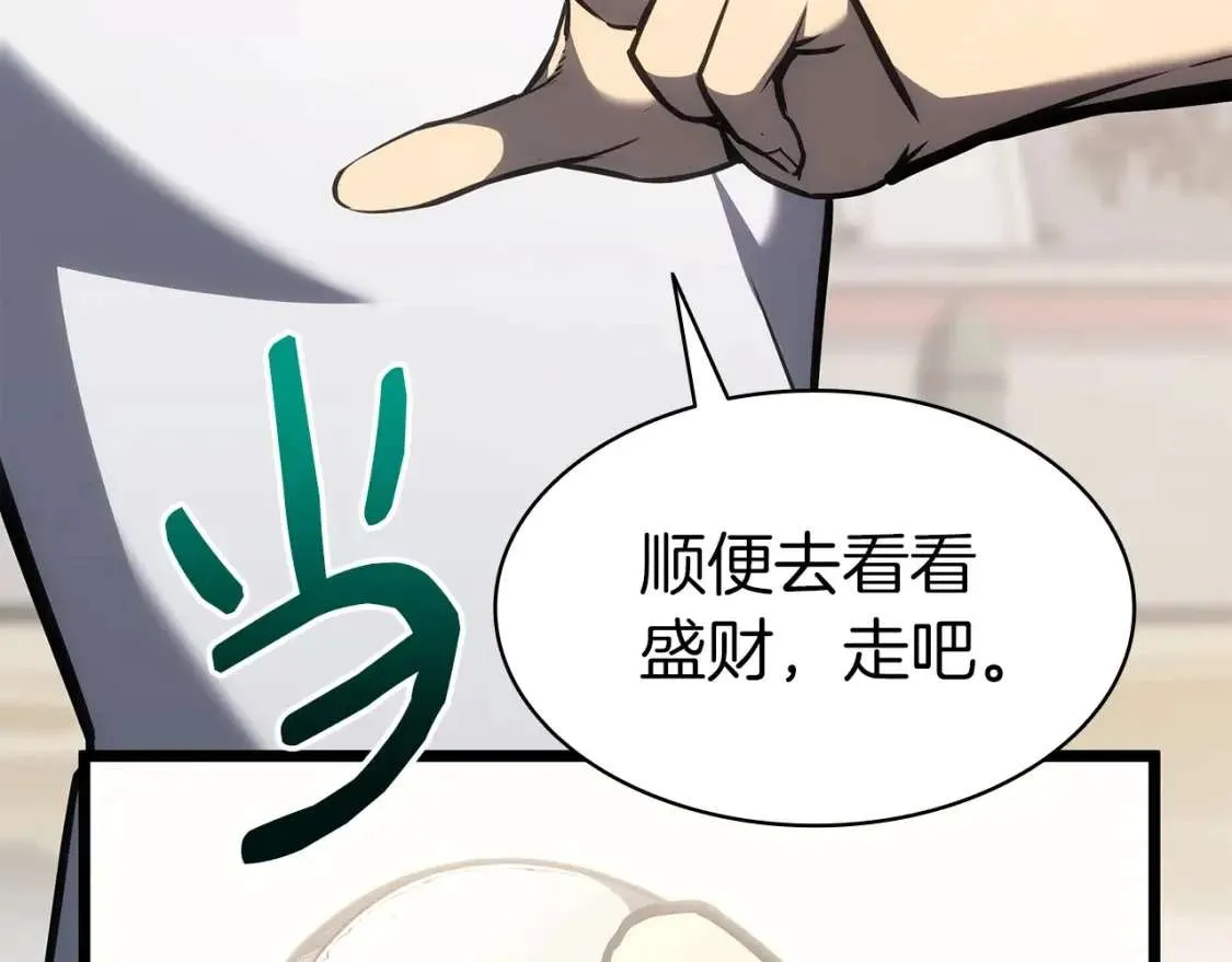 第66话 众矢之的 第54页