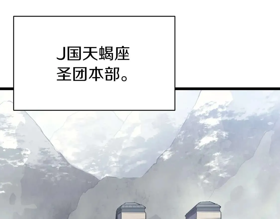 第66话 众矢之的 第61页