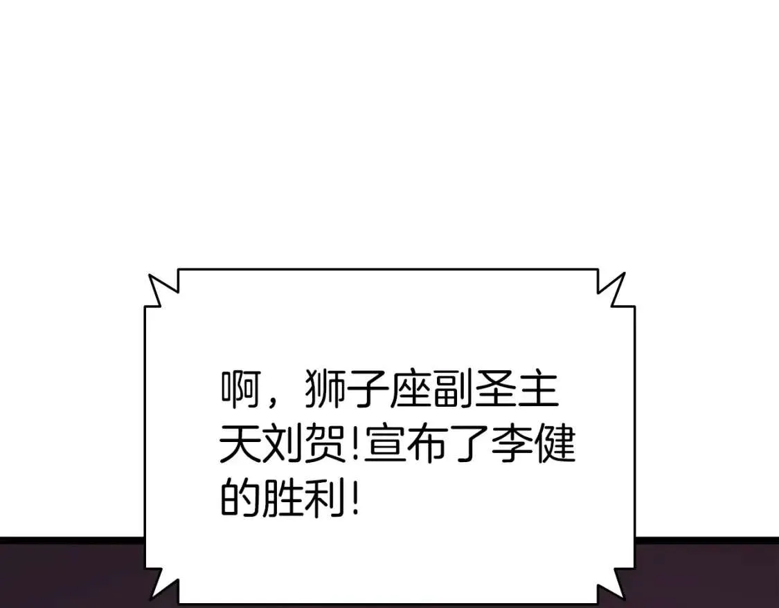 第66话 众矢之的 第63页