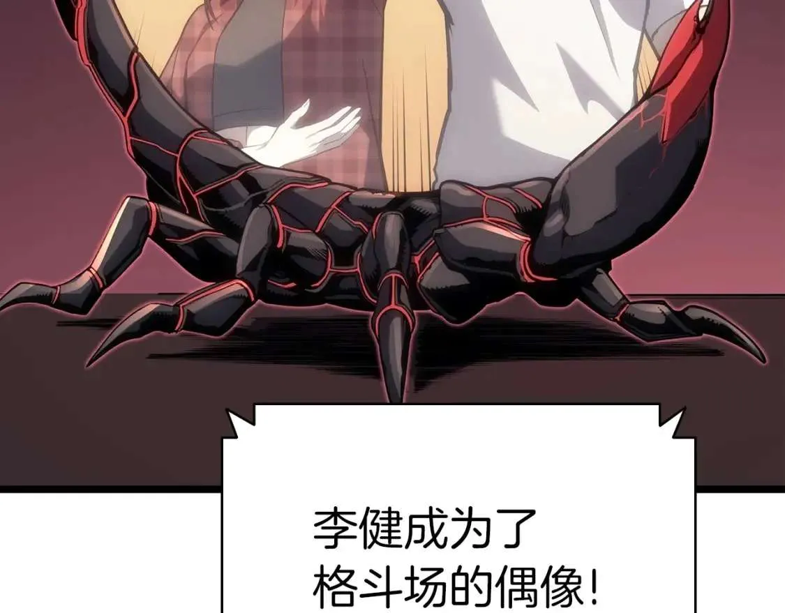 第66话 众矢之的 第65页