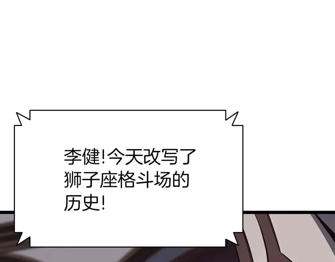 第66话 众矢之的 第67页