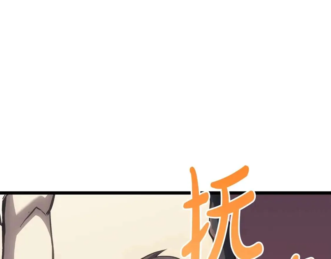 第66话 众矢之的 第77页