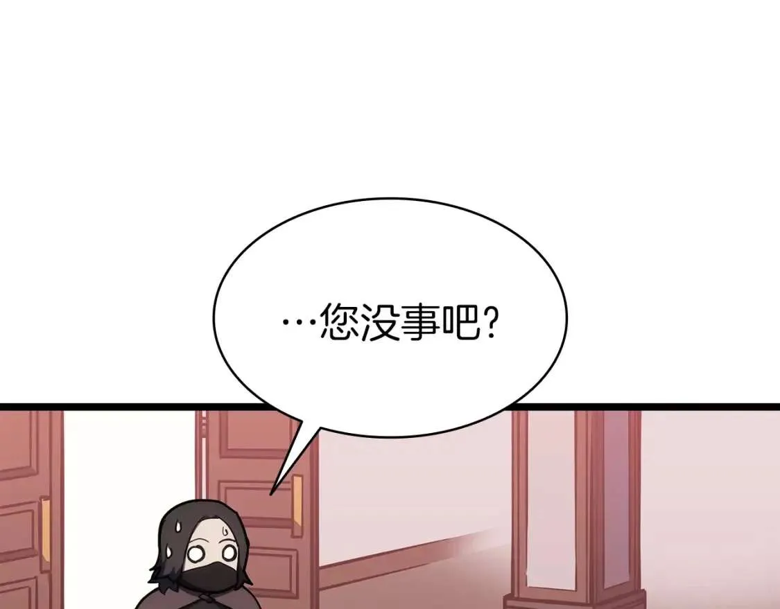 第66话 众矢之的 第84页