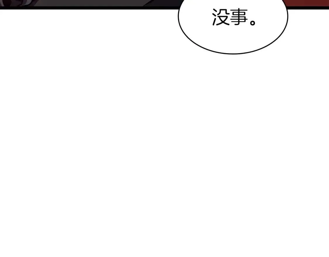第66话 众矢之的 第86页