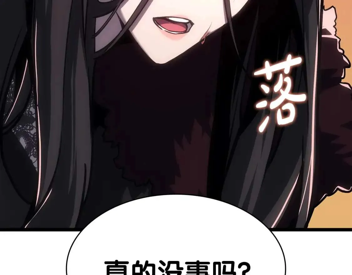 第66话 众矢之的 第89页
