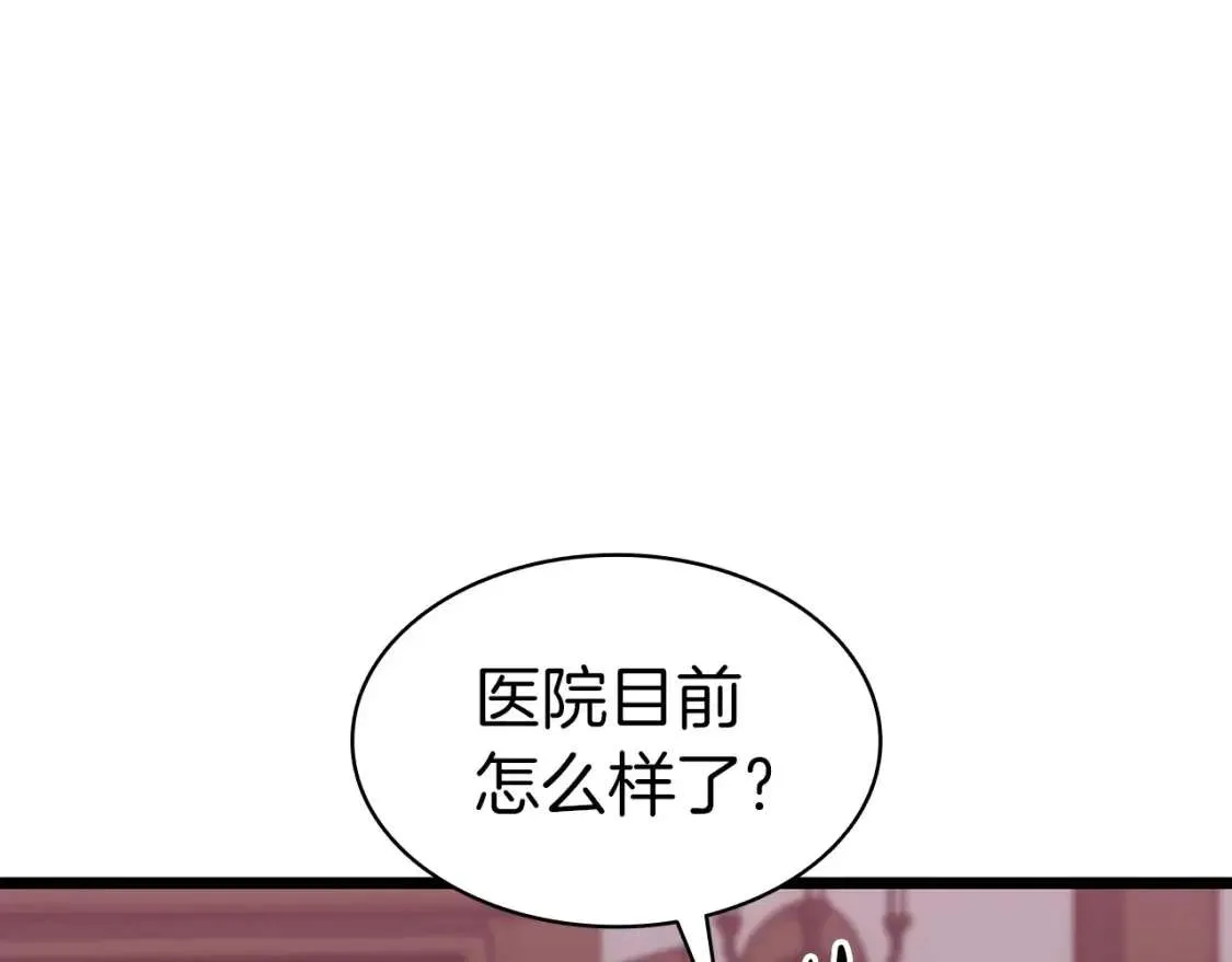 第66话 众矢之的 第91页