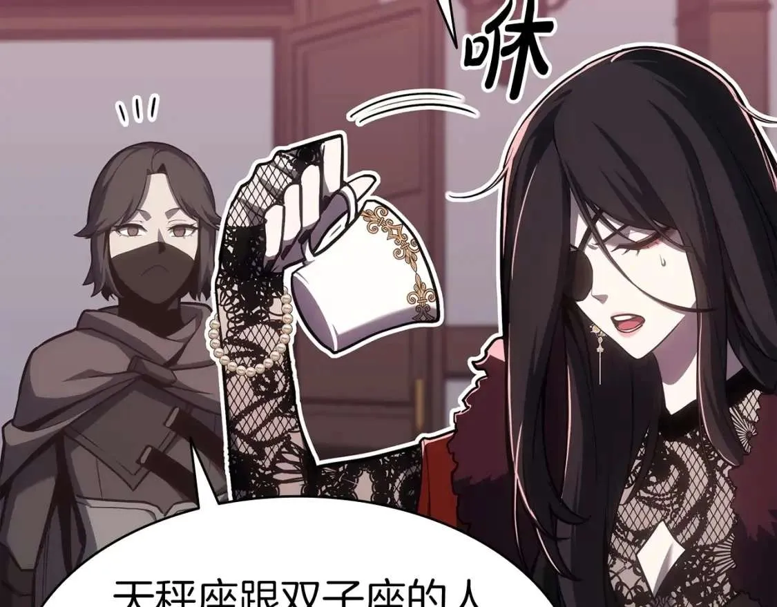 第66话 众矢之的 第92页