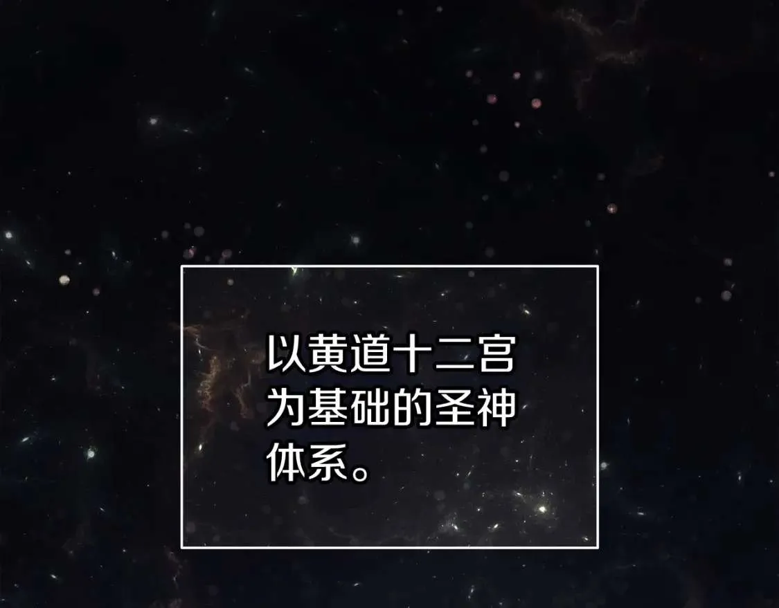 第66话 众矢之的 第98页