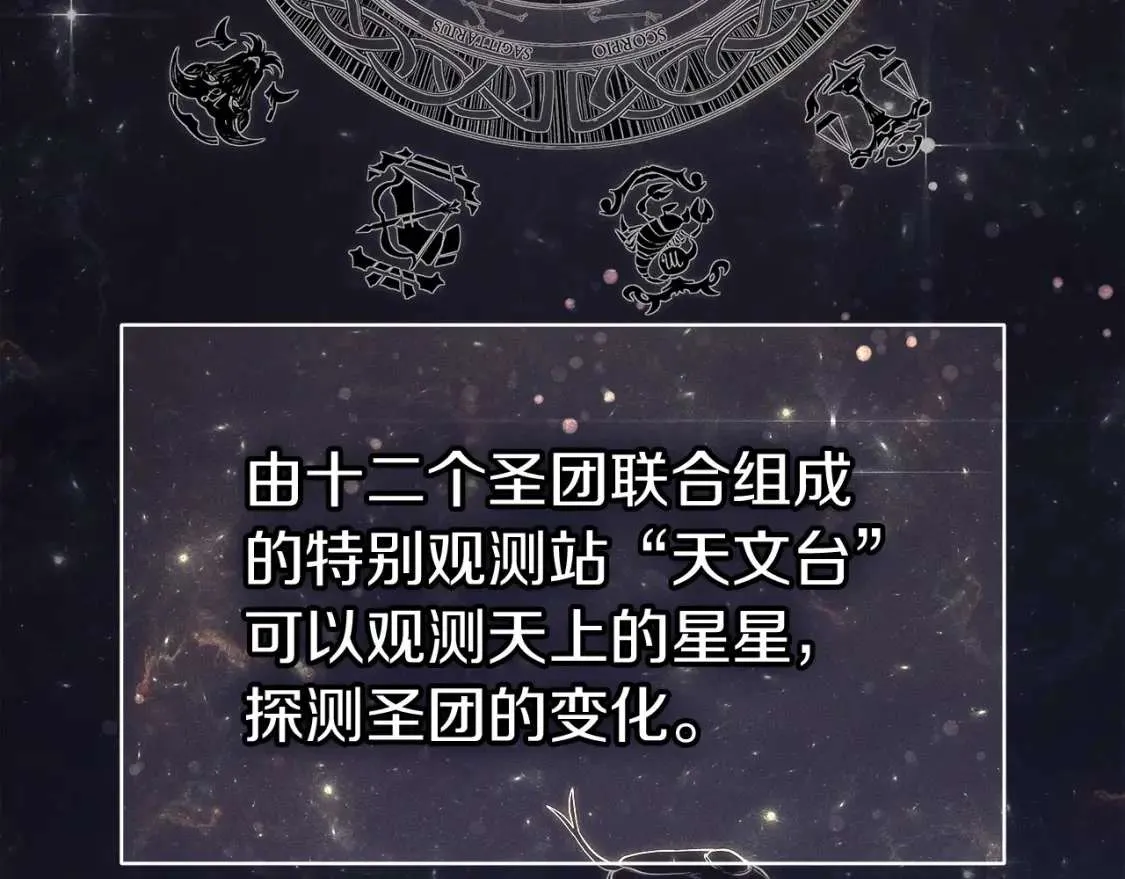 第66话 众矢之的 第100页