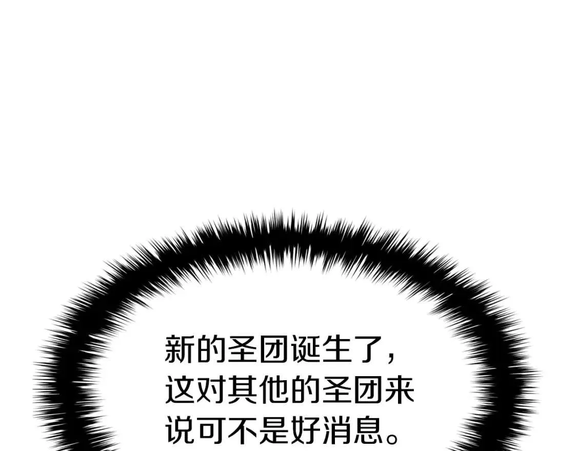 第66话 众矢之的 第105页